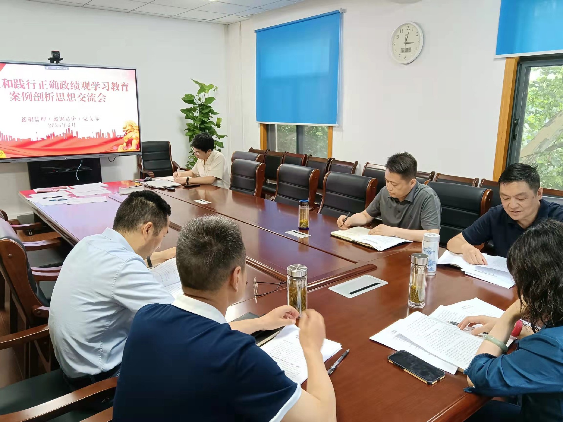 公司召开树立正确政绩观.jpg